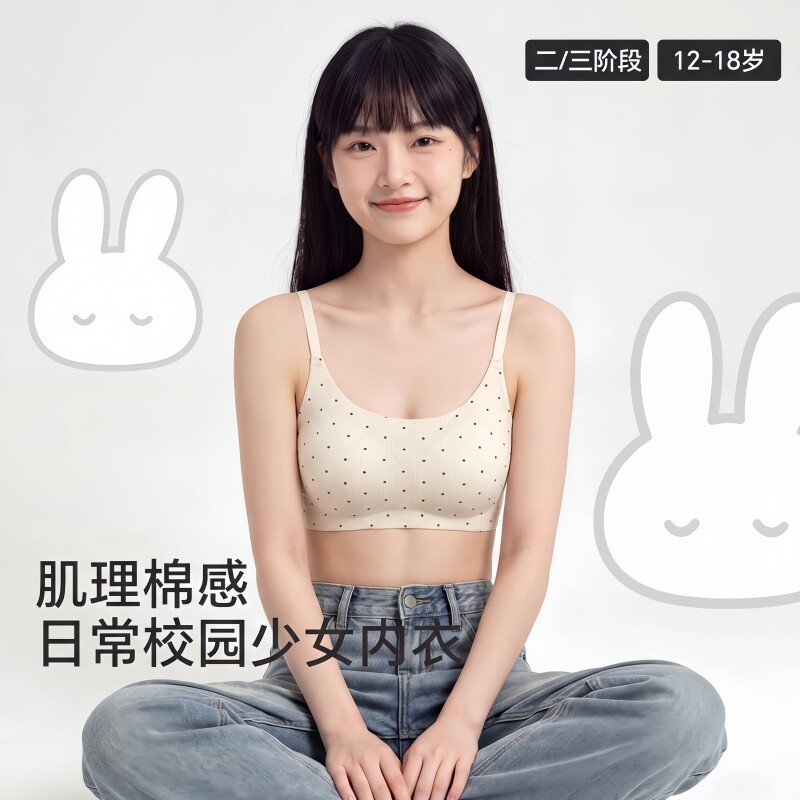 少女零感波点果冻胶条全杯内衣