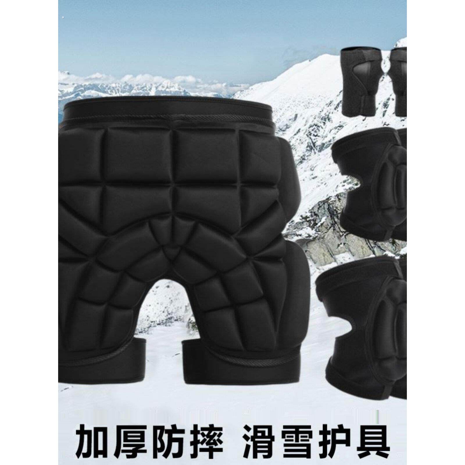 滑雪护具，臀部垫，膝盖垫，套轮滑，乌龟，臀部垫，人工防摔，臀