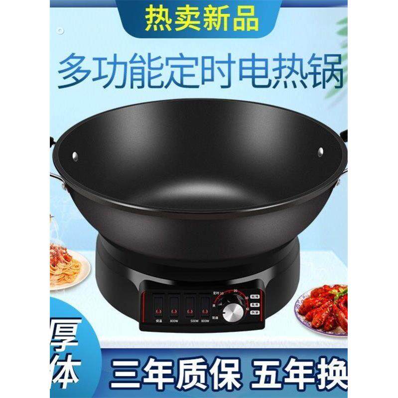 铁锅炖一体锅迷你电炒锅1一2人爆炒锅电抄炒菜锅一体家用插电炒锅