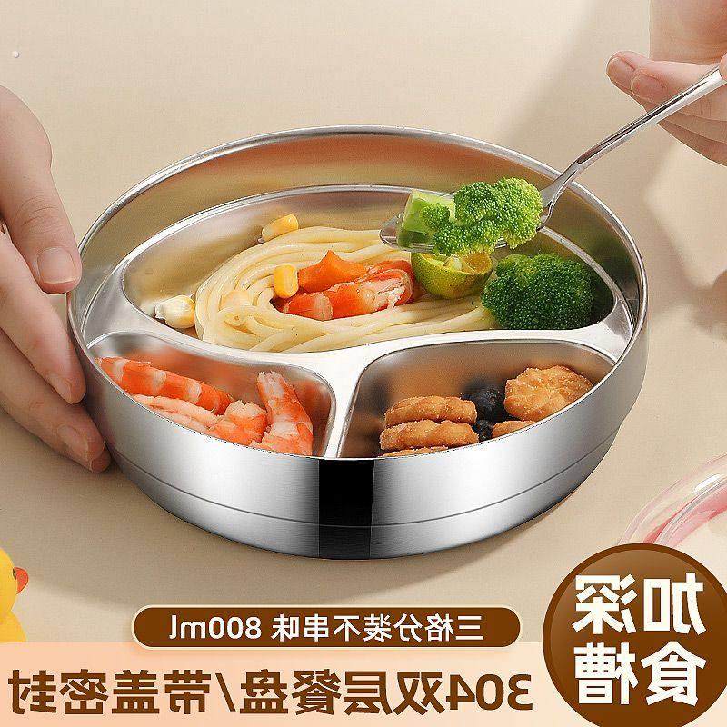 食品级304不锈钢分格带吸盘婴儿防摔辅食碗带盖子密封饭盒可消毒