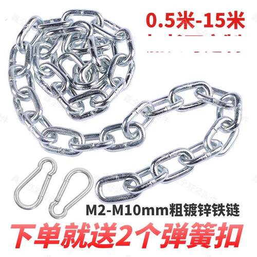 镀锌铁链焊接狗链晾衣绳景观护栏链条栓牛链子秋千加粗防盗锁门链