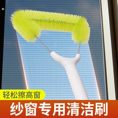 长柄伸缩纱窗刷家用双面清洗除尘刷加长窗户免拆卸大扫除清洁刷