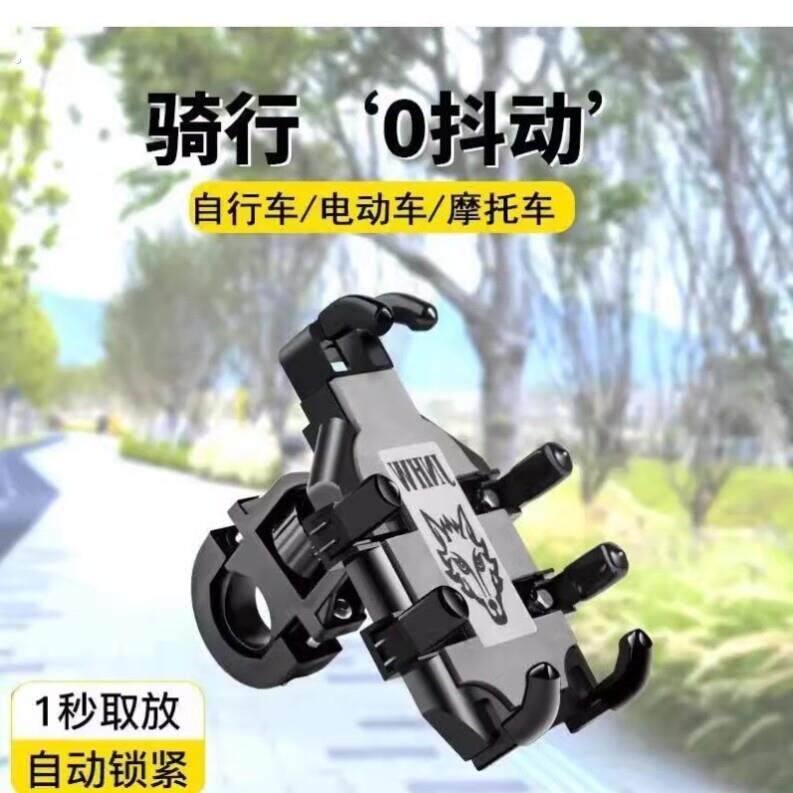 手机导航支架摩托车自行车电动防震防掉落外卖骑手八爪固定架