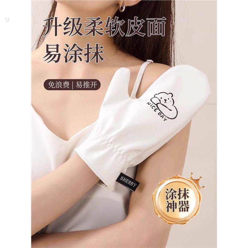 涂身体乳手套快速擦素颜霜防晒霜美白霜神器不吃乳不脏手涂抹工具