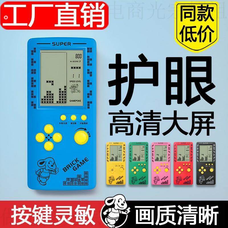 小学生游戏机益智适合玩的复古怀旧掌上俄罗斯方块男孩女孩通用00