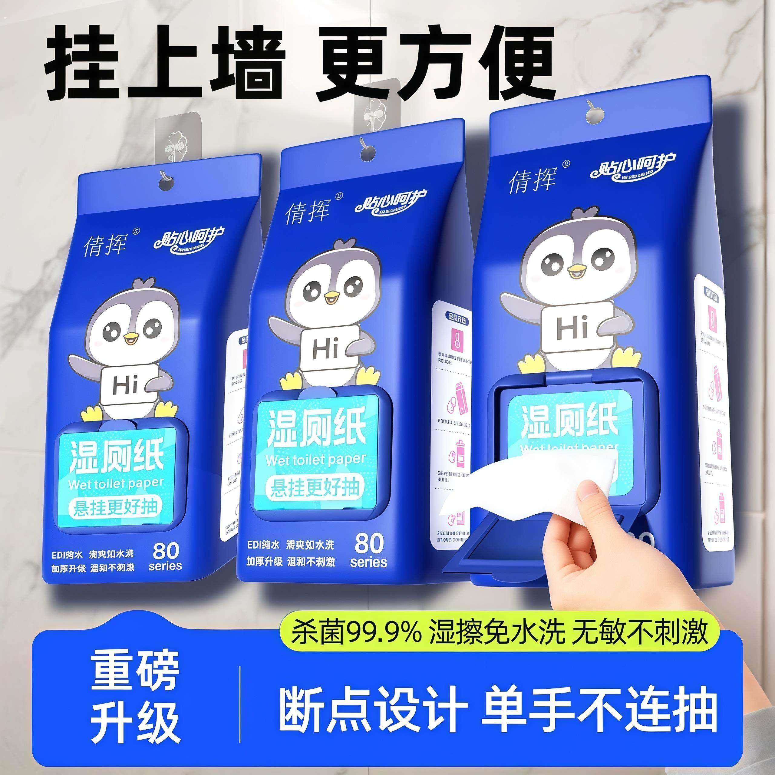 悬挂式湿厕纸擦屁屁厕纸家庭装男女士屁股抑菌湿纸巾壁挂式湿厕纸,洗护清洁剂/卫生巾/纸/香薰,湿厕纸,淘宝优惠券,粉丝福利购,淘宝优惠卷