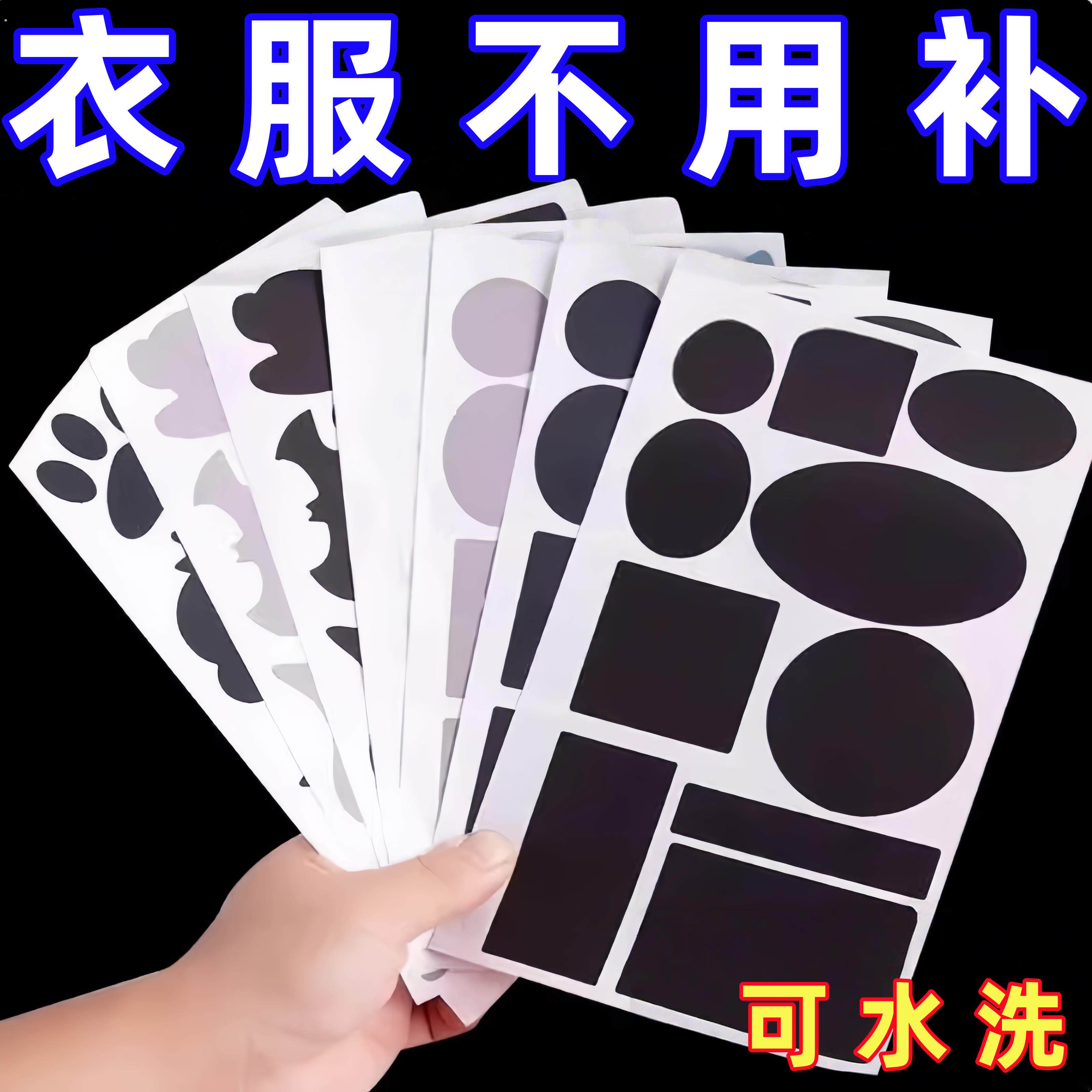 免缝黑色补丁贴自粘衣服皮衣专用刺绣贴布羽绒服破洞无痕修补布贴