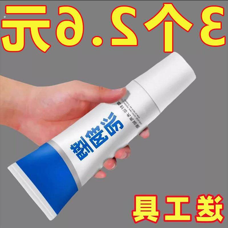 塑钢泥台盆马桶水槽胶缝隙填补剂陶瓷胶防水防霉填缝密封胶速干,基础建材,密封胶,淘宝优惠券,粉丝福利购,淘宝优惠卷