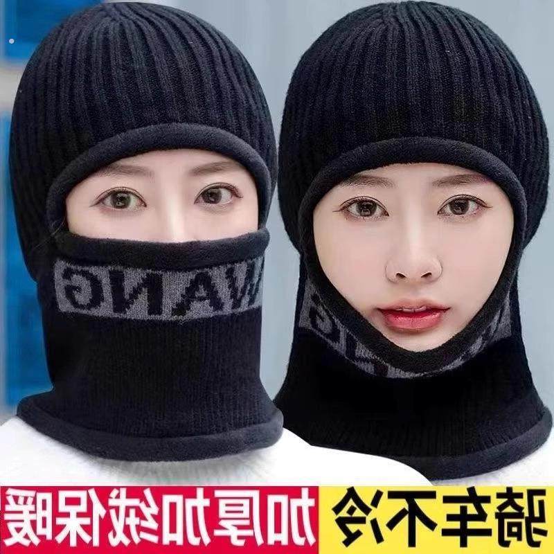 秋冬保暖帽字母帽加厚毛线帽围脖一体冬季骑车防风防寒棉帽针织帽,服饰配件/皮带/帽子/围巾,帽子,淘宝优惠券,粉丝福利购,淘宝优惠卷