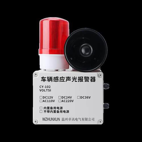 车辆出入口行车安全提醒器车库急弯道路口安全无线语音声光报警器