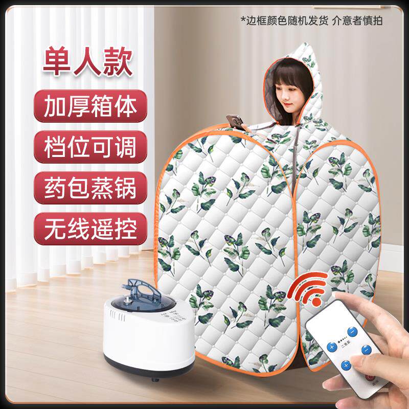 家用折叠式汗蒸箱桑拿箱单箱体桑拿浴箱汗蒸袋桑拿汗蒸桶