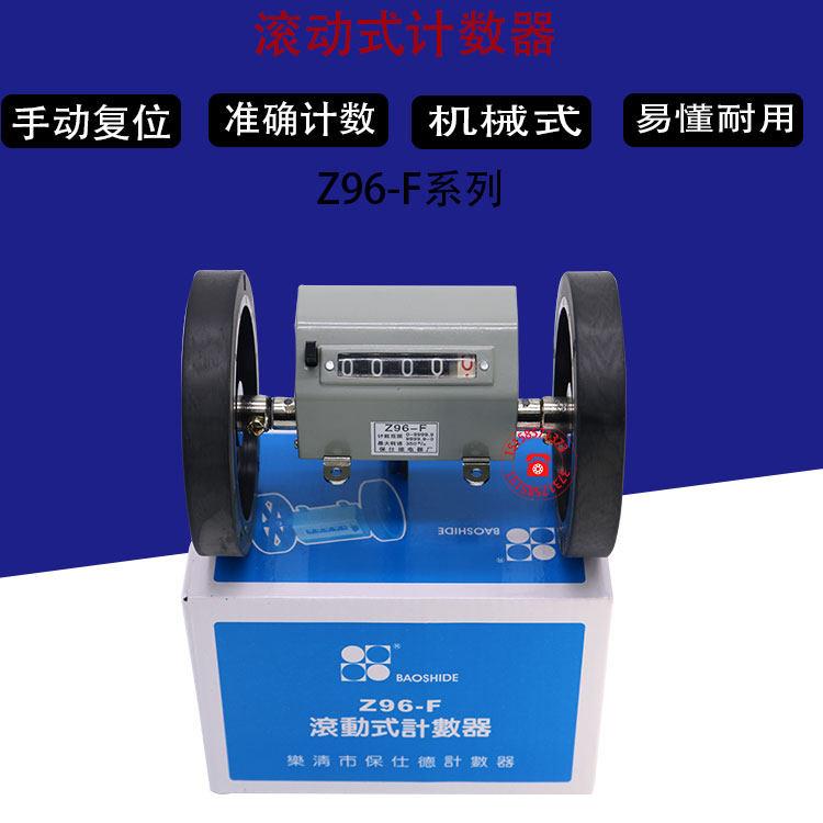滚轮式计米器Z96-F滚动式计数器 机械式记数器 测长度计码器码表