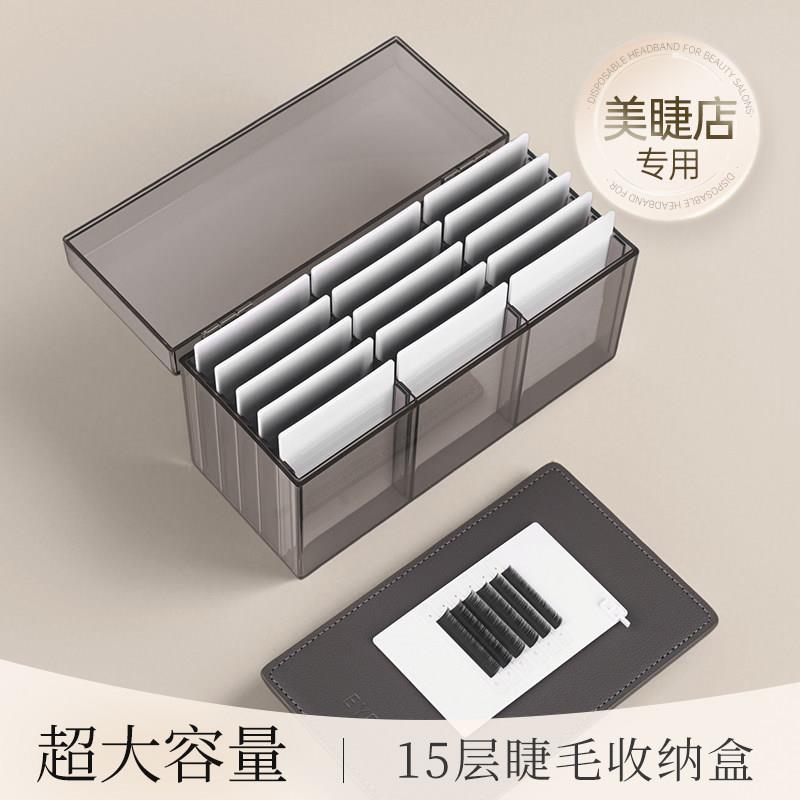 假睫毛磁吸收纳盒美睫师专用嫁接睫毛储存展示板多层亚克力睫毛台