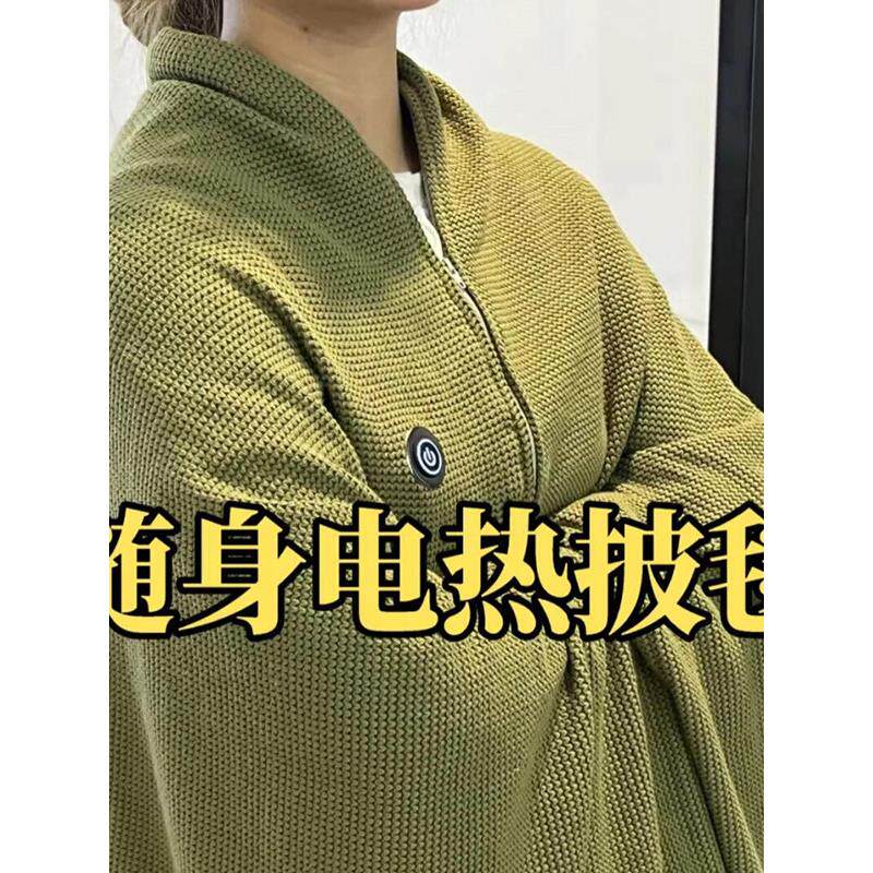 电热披肩暖身毯秋冬家用便携式石墨烯加热斗篷usb充电可水洗毯子