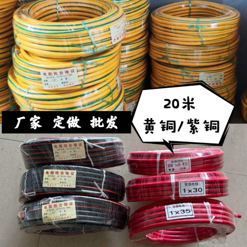 拖拉机货车工程车汽车电线电瓶线马达线纯铜30/35/25平方铜线加粗