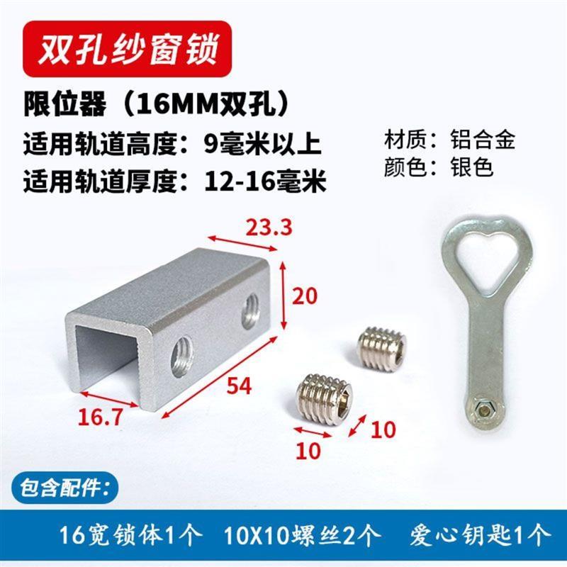 窗户定位器限位器铝合金儿童推拉窗门窗锁扣安全锁玻璃窗移窗卡扣