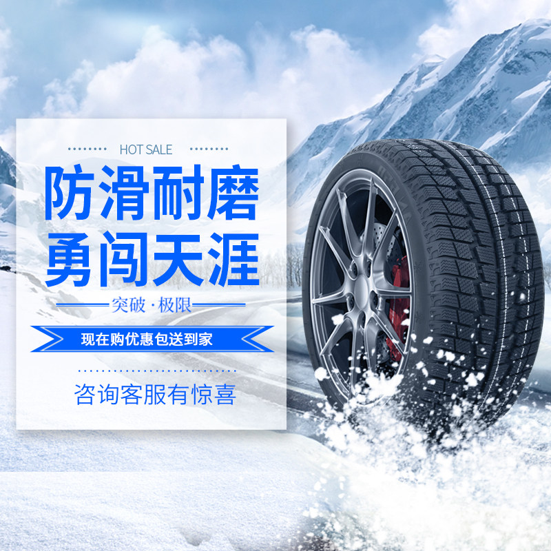 雪地轮胎185/195/205/215/225/50/55/60防滑65汽车70R15R16R17R14