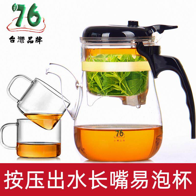 76易泡杯按压内胆飘逸杯玻璃茶具泡茶器台湾品牌红茶绿茶耐热茶壶