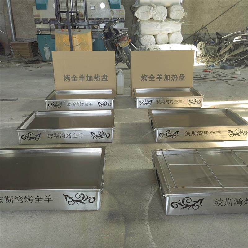 蒙古特色不锈钢烤全羊托盘烤羊盘子木炭加热保温烤鱼盘子商用托盘