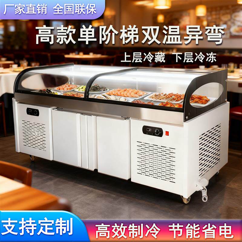 商用冷柜展示柜高款单阶梯单双温平底大容量双控展示柜冷藏保鲜柜