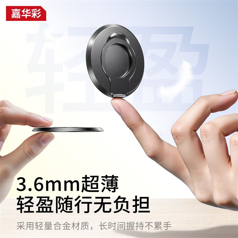 Magsafe双面磁吸手机支架指环扣背贴360度旋转支撑架铝合金超薄磁图片