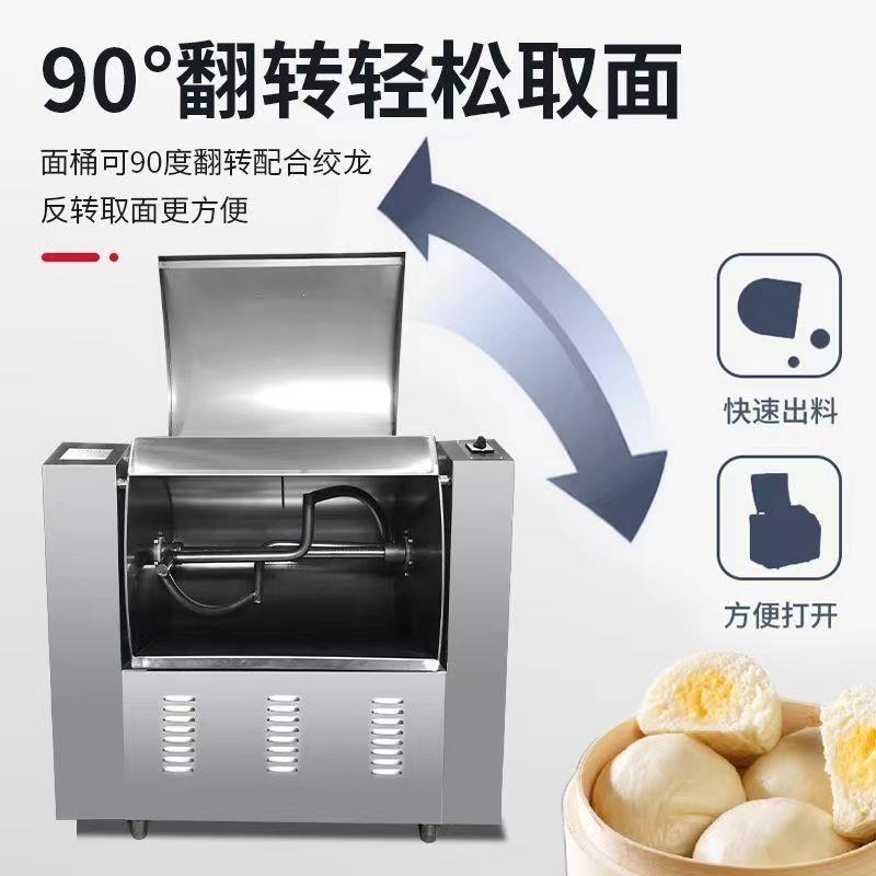 静音不锈钢和面机全自动商用1525公斤搅拌机50公斤大型和面机面粉