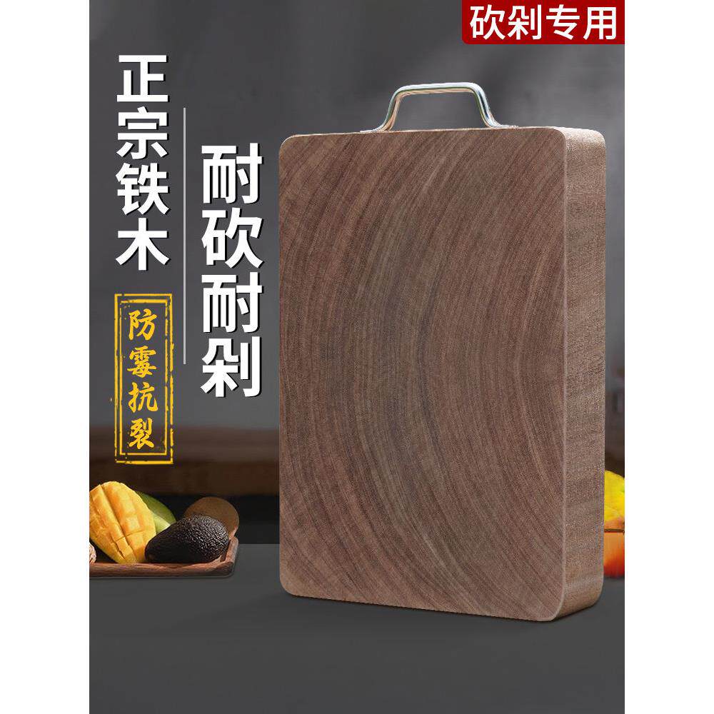 正宗进口越南铁木菜板防霉抗菌家用食品级砧板实木案板切菜刀粘板