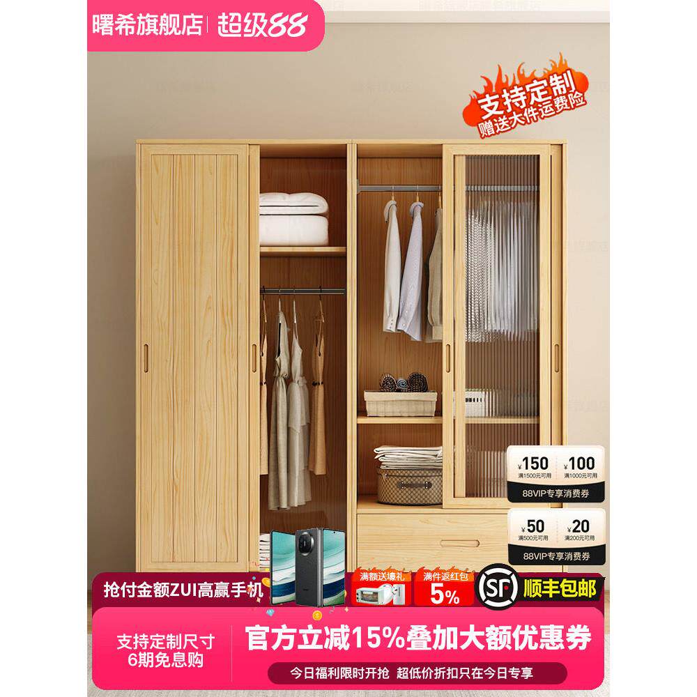 原木全实木推拉门衣柜家用卧室松木儿童新西兰直拼移门大衣橱定制