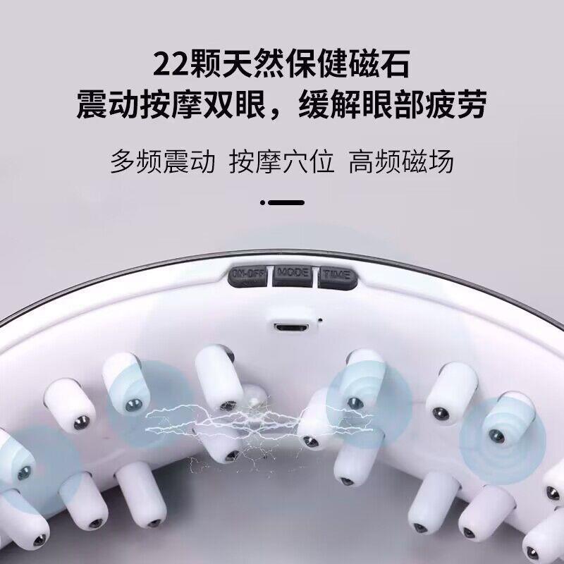 家用电动眼部按摩器眼保仪护眼仪眼部按摩器眼睛按摩仪缓解疲劳仪