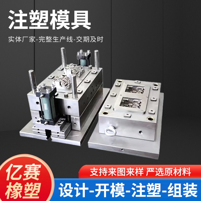 注塑模具加工定制来图设计ABS/PP/PC异形件注塑件开模加工定做图片