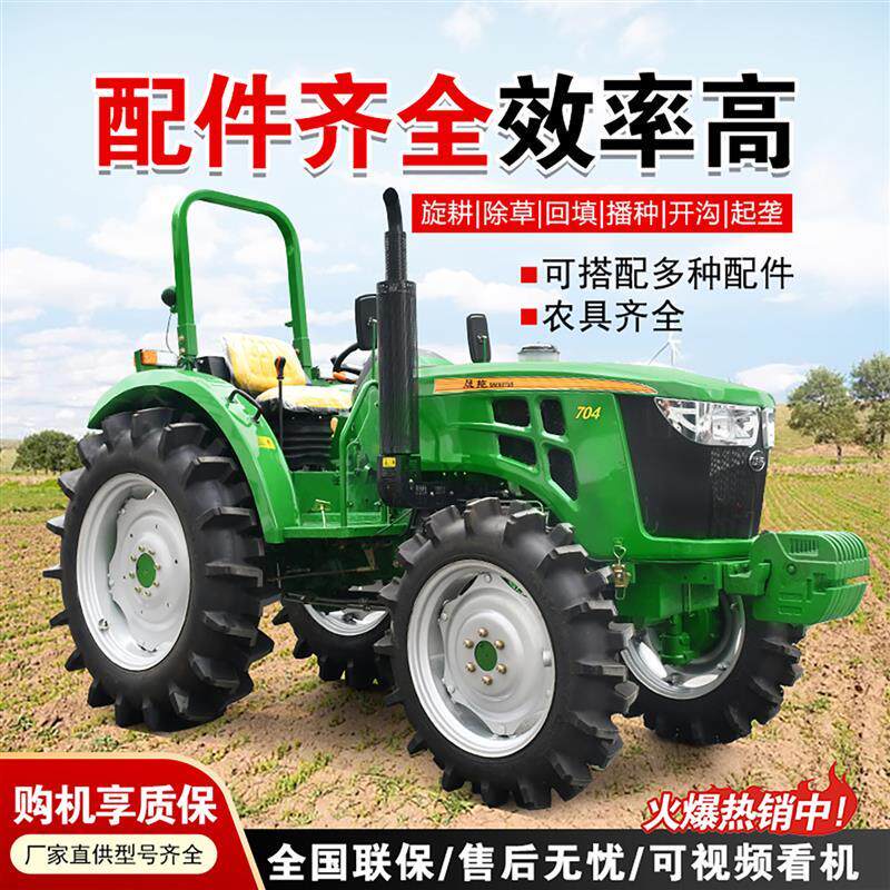 拖拉机农用四驱504大棚王水旱两用耕地机大马力多功能四轮拖厂家