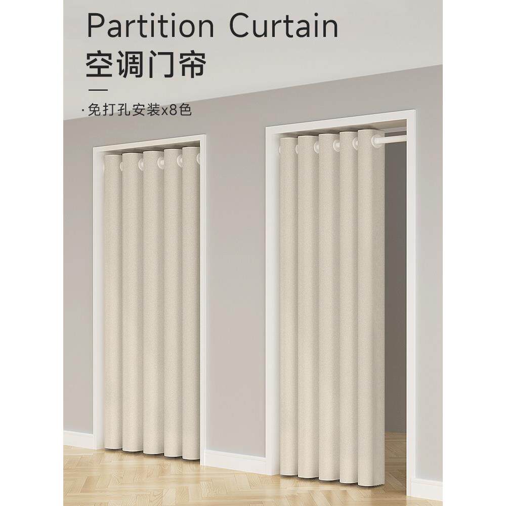 挡风空调门帘冷气隔断帘家用免打孔厨房卧室挂帘加厚新款遮挡布帘