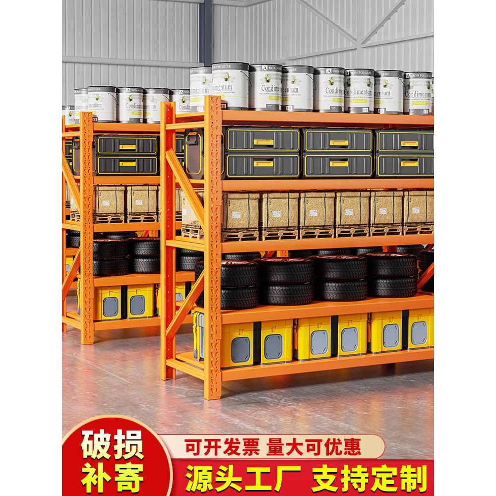 仓库货架多层家用库房加厚仓储橘色四层置物架超强承重货物重型架