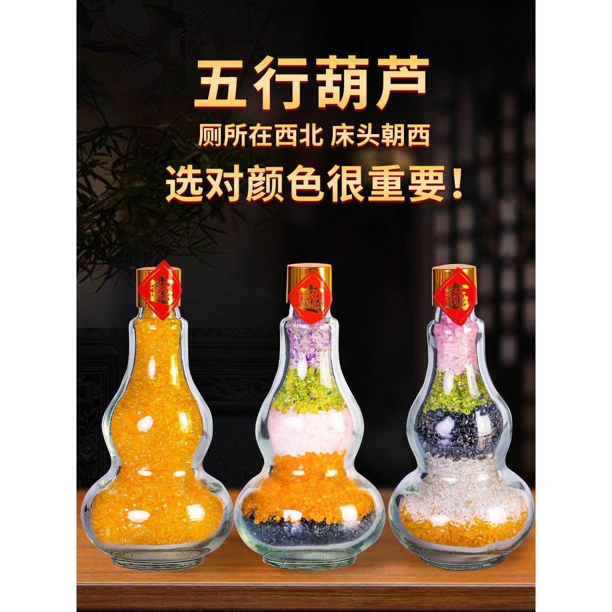 五行水晶葫芦摆件天然五色碎石金木水火土五彩玉石平安瓶家居礼品