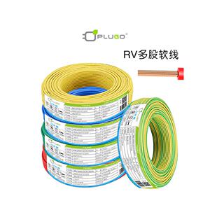 普乐购RV1.5/2.5/4.0/6.0平方多股绞芯阻燃家装国标铜芯电线100米