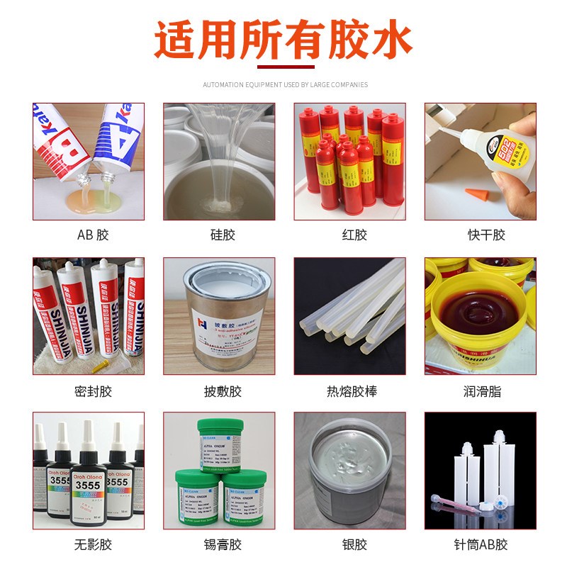 自动点胶机卡特夫硅橡胶厌氧胶uv胶热熔胶AB胶全自动涂胶机打胶机