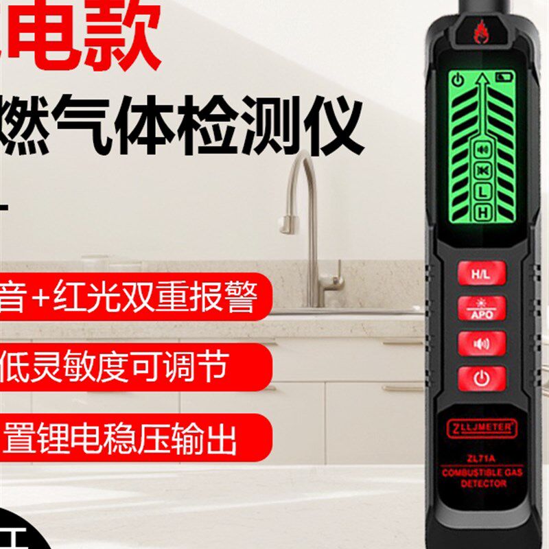 手持气体检测仪家用厨房饭店燃气报警器可燃气体泄漏检测仪报警器