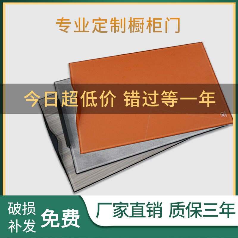 橱柜门定做钢化玻璃晶钢门厨房吊柜带框晶钢门灶台门订制厨房门板