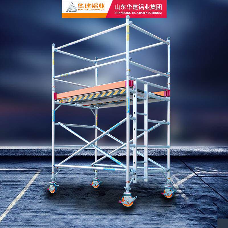 铝合金脚手架移动平台山东华建铝业厂家直销快装建筑铝架高空作业