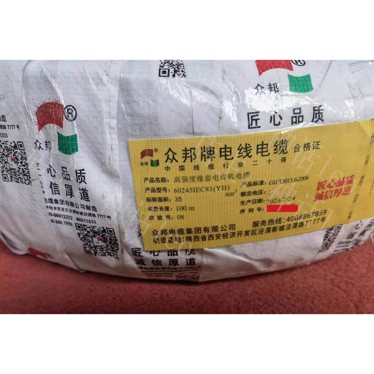 众邦焊把线电线16平国标线YH25/35/50平方手把电焊机专用电缆耐用