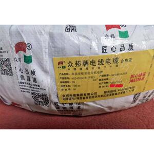 众邦焊把线电线16平国标线YH25/35/50平方手把电焊机专用电缆耐用