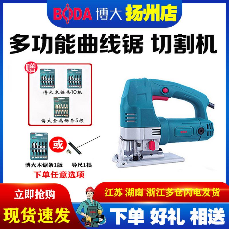 博大电动曲线锯家用电锯小型木工电动工具多功能拉花锯线锯切割机