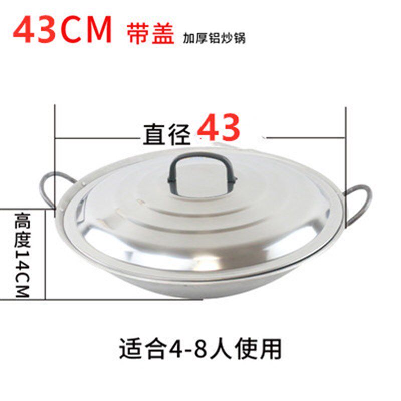 小龙虾铝炒锅大厨专用家用铝锅加厚老式小双耳圆底铝制食堂大锅铝