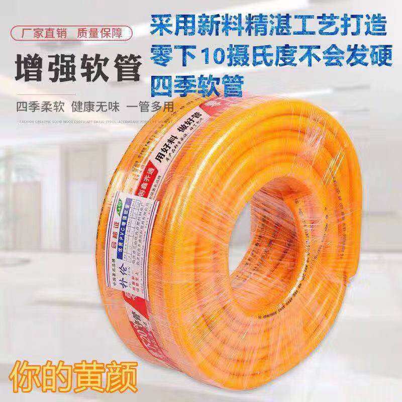 黄管子洗车水管4分6分1寸塑料水管软管蛇皮管增强管耐寒软管家用