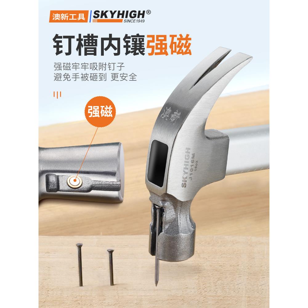 澳新工具新款羊角锤木工锤子8两特钢直角奥新铁锤工地铁榔头钉锤