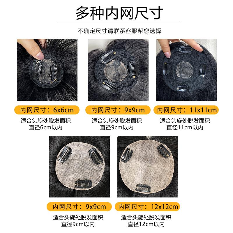 假发片男全真发头顶头旋发缝疤痕补发片递针旋遮斑秃脱发男士假发