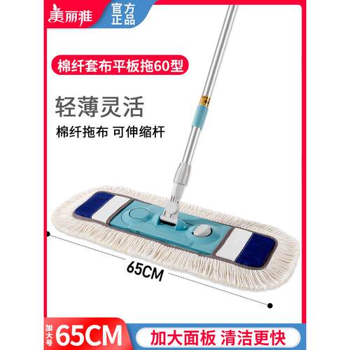 美丽雅大号平板拖把尘推套布式棉纤线家用瓷砖木地板懒人吸水拖布