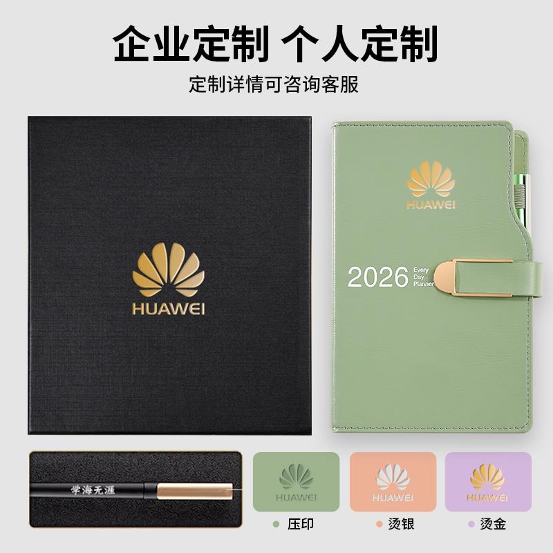 2026年日程本计划本365天每日计划表一天一页工作自律打卡日历记