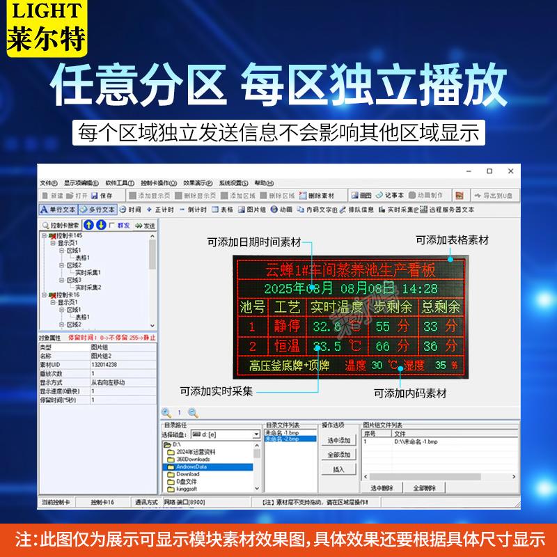 LED显示屏工业室内车间数据监控屏电子看板二次开发modbus协议屏