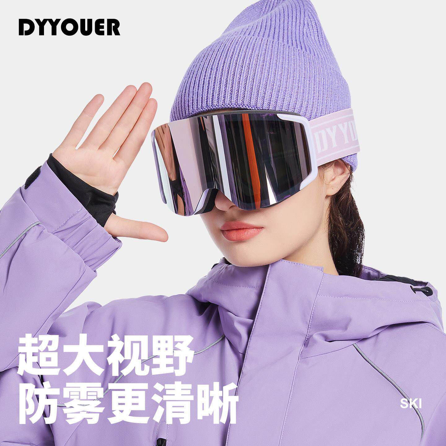 滑雪眼镜磁吸滑雪镜护目镜登山男女可戴近视雪地柱面双层防雾高清